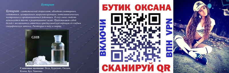 blacksprut ONION  Юрьев-Польский  Бутират Butirat 
