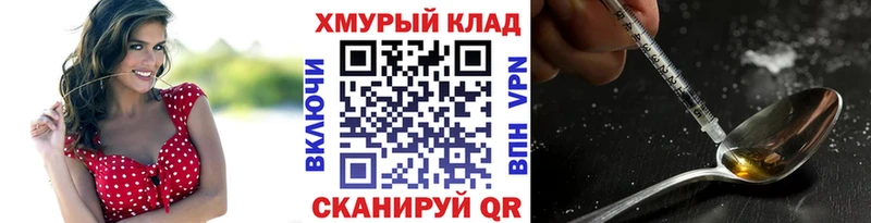 ГЕРОИН гречка  OMG как войти  Юрьев-Польский  купить наркоту 